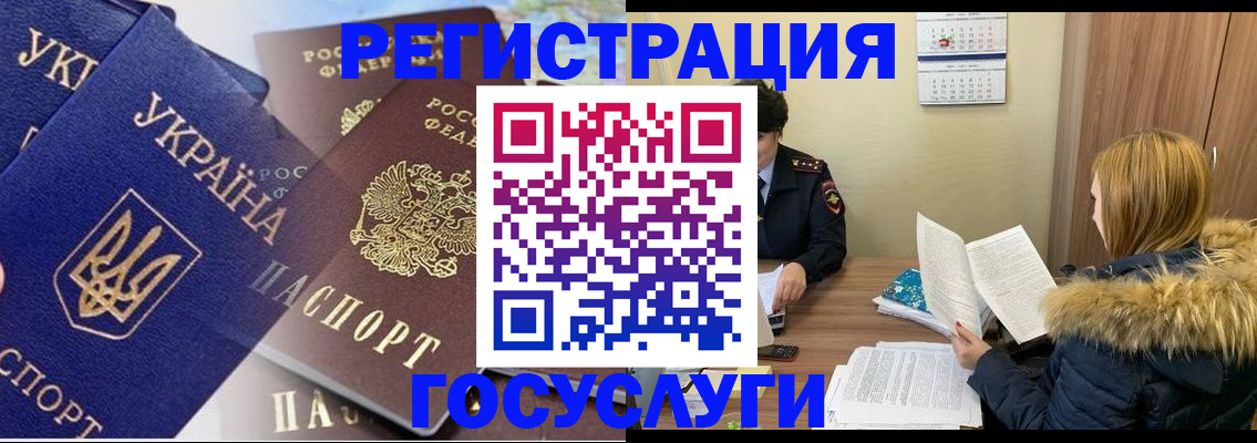 прописка 2025 в Беслане